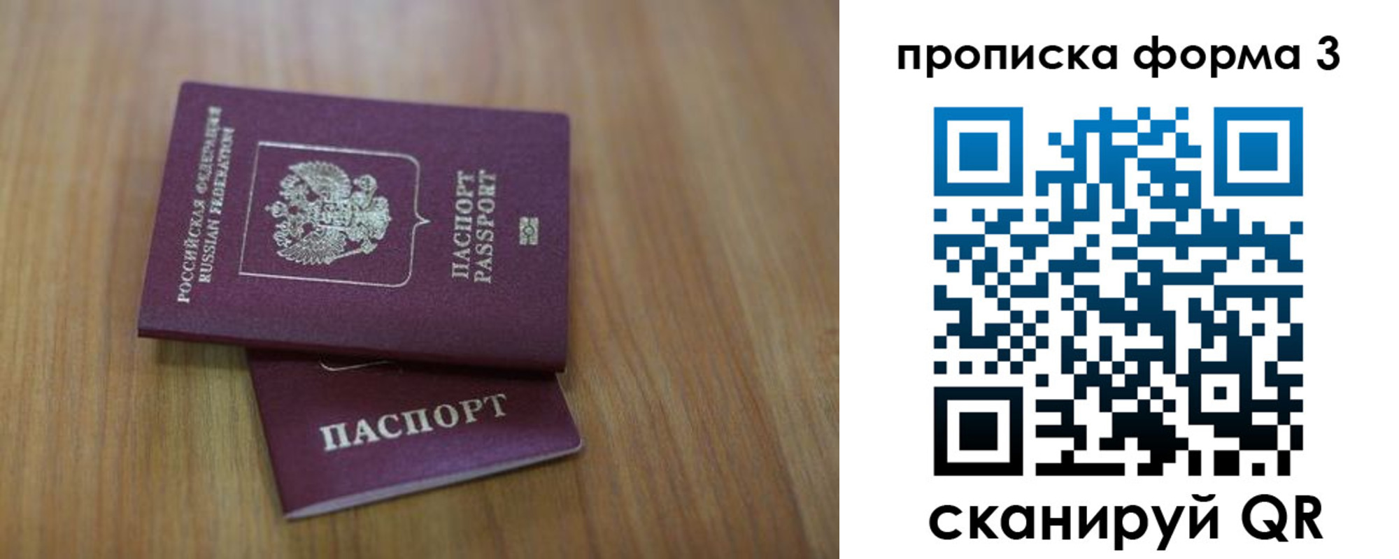 пропишу в квартире в Троицке