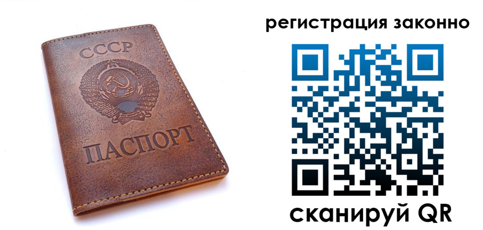 миграционный учет в Троицке