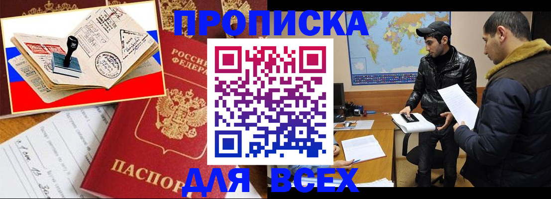 временная регистрация адрес в Троицке