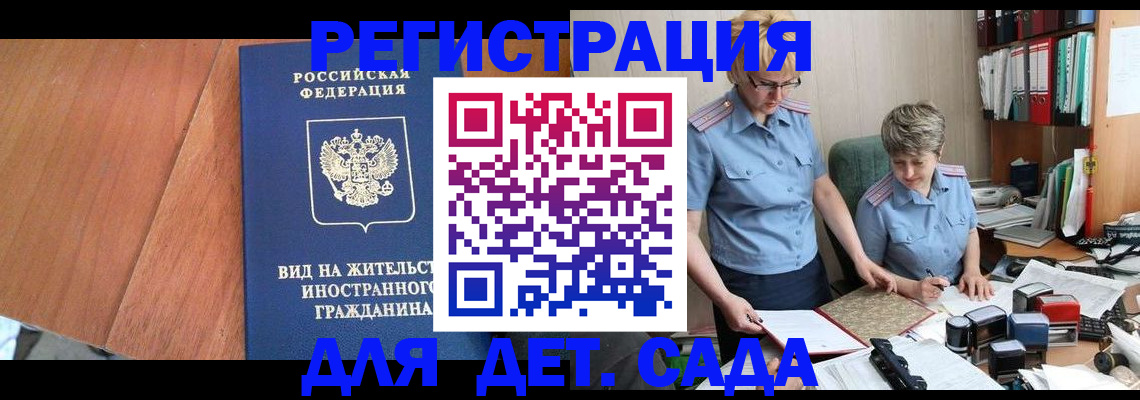 временная регистрация собственник в Троицке