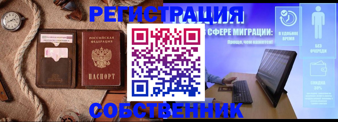 прописка для кредита в Троицке